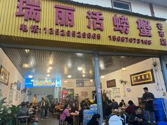 -瑞丽活螃蟹(芒市店)