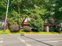 -老赵面店(大西路店)