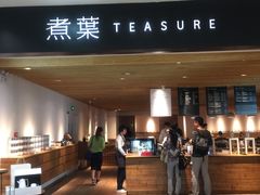 -煮叶(悠唐广场店)