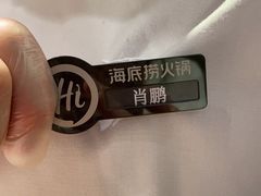 -海底捞火锅(杭州萧山宝龙广场店)