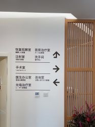 -和颜一美轻医美连锁