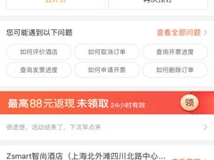 -Zsmart智尚酒店(上海北外滩四川北路东宝兴路地铁站店)