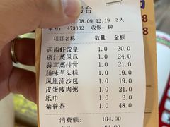 -澳门西南饭店·粤菜·茶市·手工点心(华海路店)