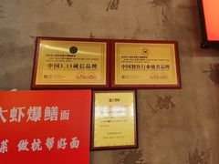 -李犟大爆鳝面·手工蟹黄包(湖滨西湖店)