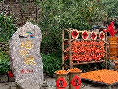-云丘山景区