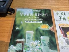 -星巴克(北京三里河东路店)