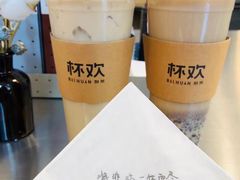 -杯欢制茶(三里屯店)