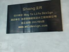 -金尚源SHANG