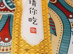 -楼兰古丽·新疆菜(大唐西市店)