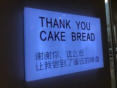 -焙丽拾光(麦凯乐直营店)