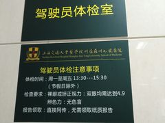 -上海交通大学医学院苏州九龙医院