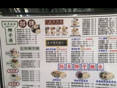 -五月甜品(中山公园店)