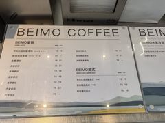 -北芒BEIMO COFFEE(五台山店)