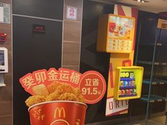 -麦当劳(一德路店)