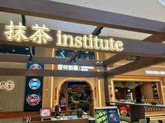 -九十葉·抹茶(南京·德基店)