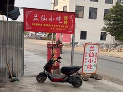 -沈卫国卤鸡店(总店)