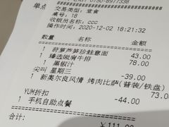 -必胜客(鹤山大道店)