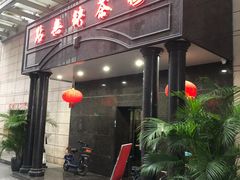 -點無缺茶楼·海鲜酒家(世博店)