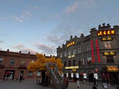 -中华巴洛克风情街