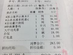 账单-广州酒家(昌岗地铁站店)