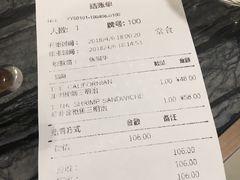 账单-THE WOODS 简餐 (国贸商城店)