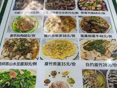 -银峰农庄·特色烧鸡·鲜无花果浸鸡