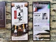 -山西王家大院
