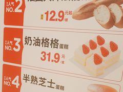 -味多美蛋糕(义和庄地铁店)