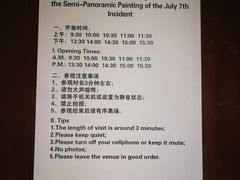 -中国人民抗日战争纪念馆