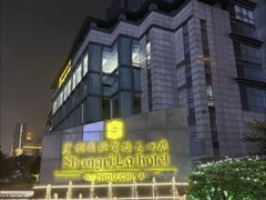 -苏州香格里拉大酒店
