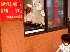 -阿婆油墩子(五里桥路188弄小区店)