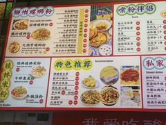 -雙冲柳州螺蛳粉&酸嘢&桂林米粉(簋街店)