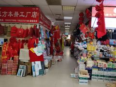 -北京万朋文化办公用品商城