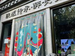 -醉长安(钟楼旗舰店)