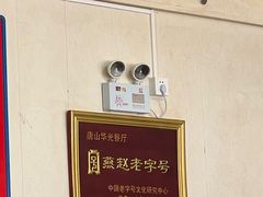 -华光餐厅(复兴路店)