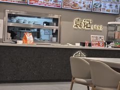 -袁记肉夹馍(北大街店)