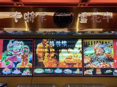 -牛将军•涮肉•烤肉(北京王府井·故宫店)