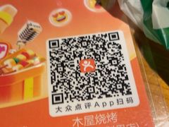 -木屋烧烤(龙岗龙城万科里店)