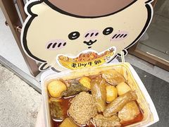 -老day牛杂(官也街总店)