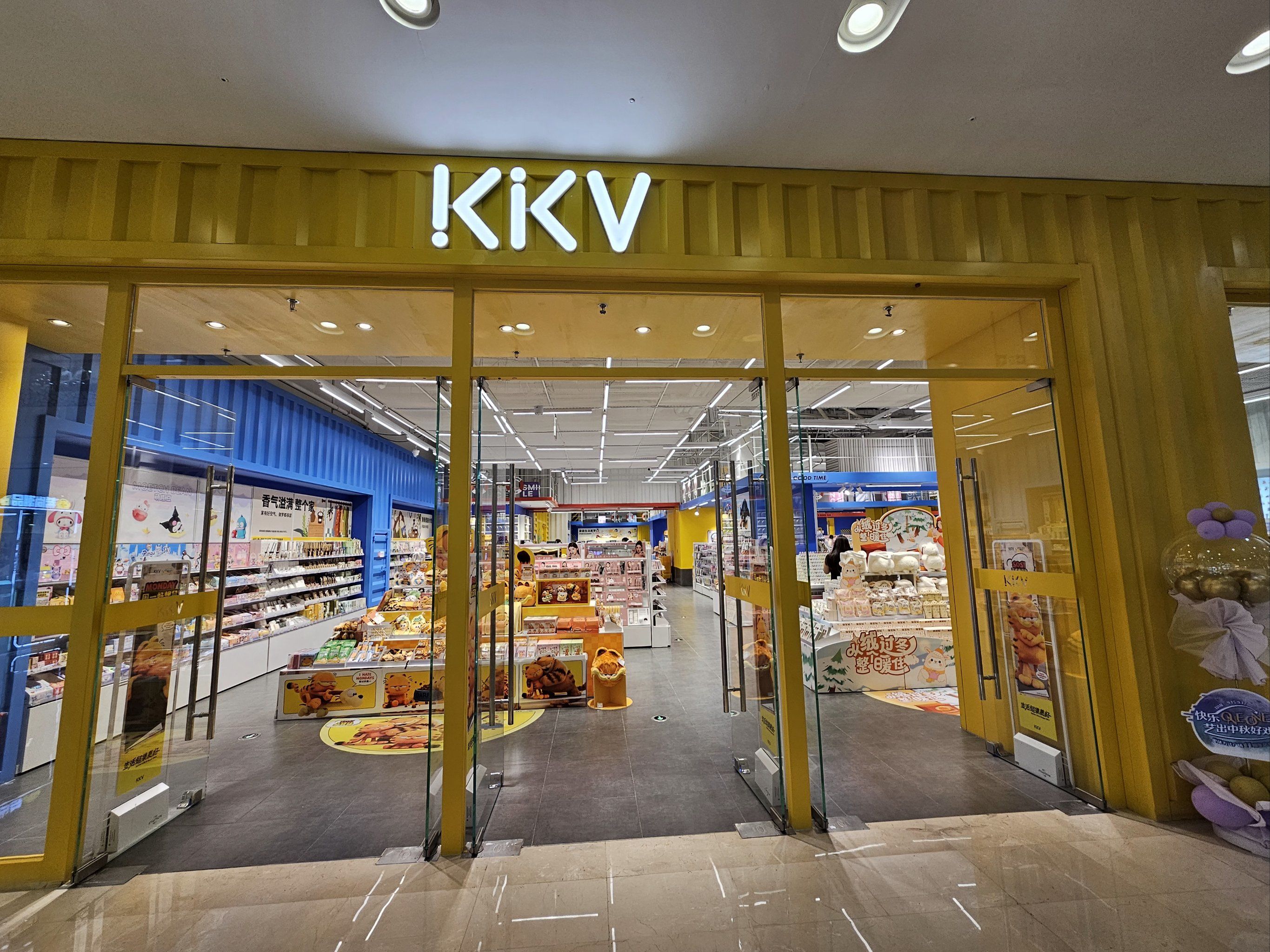 奥体万达广场kkv