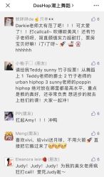 -DOS HOP潮上舞蹈