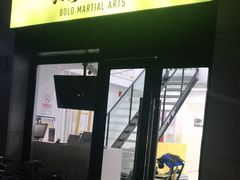 -菠萝格斗巴西柔术训练馆