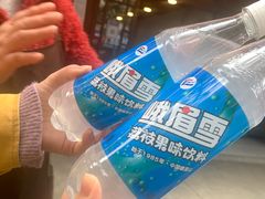 -串妹花式冰粉(乐山总店)