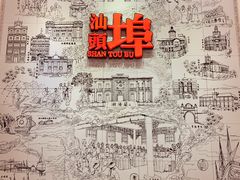 -汕头开埠文化陈列馆