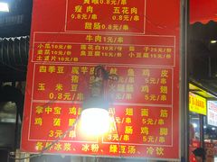 -虎门巷高坎坎烤肉店