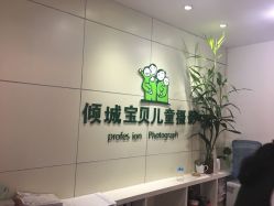 -倾城宝贝儿童摄影(广州天河店)