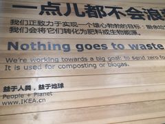 -宜家·瑞典食品屋(四元桥店)