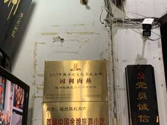 -同利肉燕老铺(澳门路店)