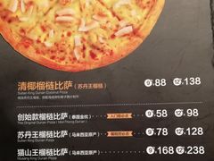 菜单-乐凯撒披萨(喜荟城店)