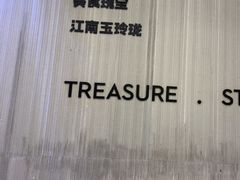 -苏小柳点心·手作小笼包(浦东嘉里城分院)